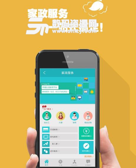 家政服務公司主要是做什么的免費版