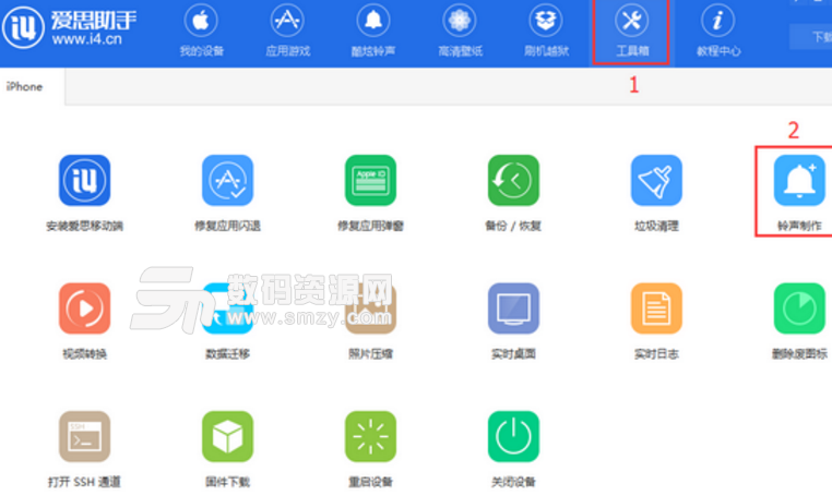 愛思助手使用方法