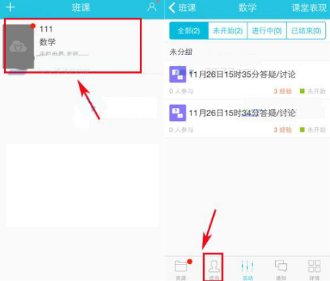 藍墨云班課簽到