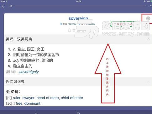 怎么使用歐路詞典特色