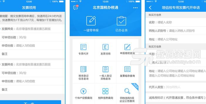 北京國稅辦稅通的注冊方法和適用企業