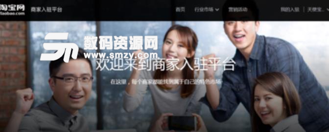 淘寶特價版商家怎么加入