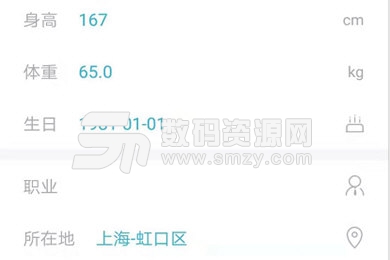 虎撲跑步個人信息修改