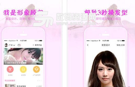 最好用的發型測試app是什么