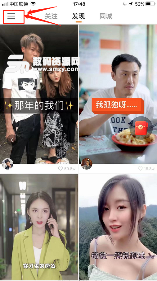 快手極速版賺錢方法