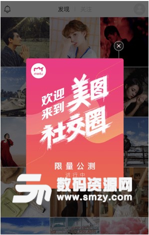美圖秀秀社交圈怎么玩的？