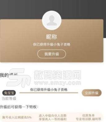 宅兔是什么 宅兔購物app邀請碼怎么獲取