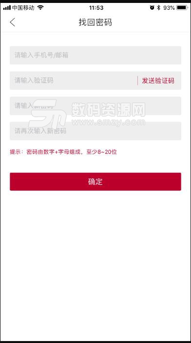 中銀學ios版顯示不受信任的軟件怎么辦