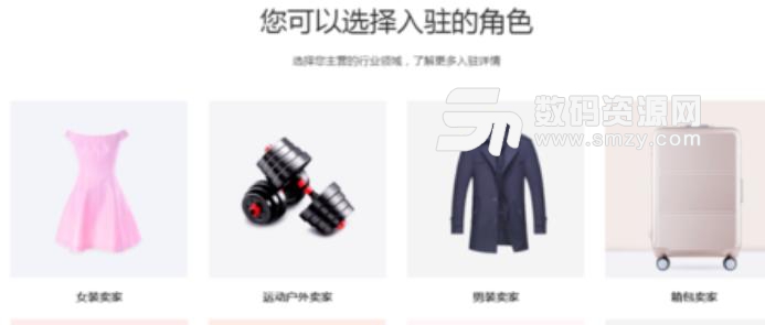 淘寶特價版商家入駐要求