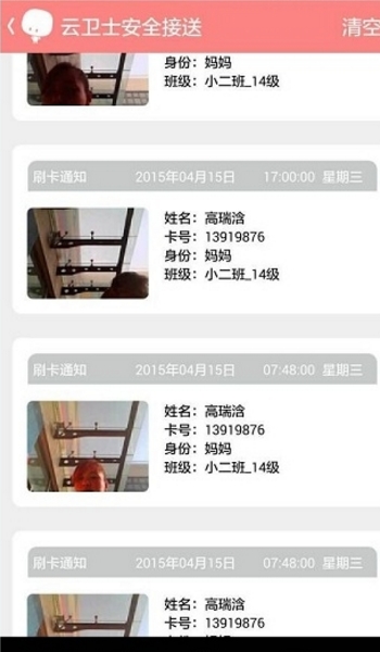 微家園收費嗎 微家園是免費的嗎