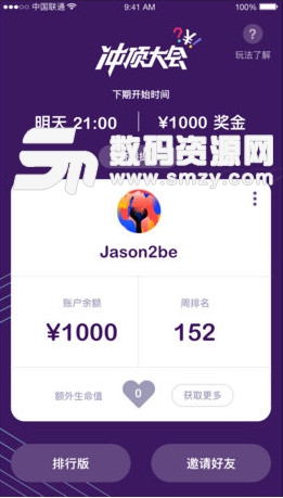西瓜視頻百萬英雄答題登頂大會