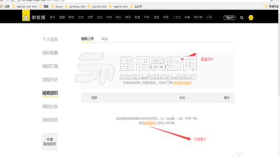 怎樣成為梨視頻中的拍客上傳視頻