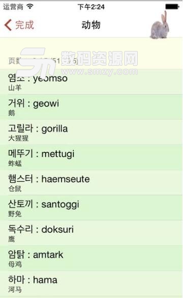 韓語翻譯哪個app介紹