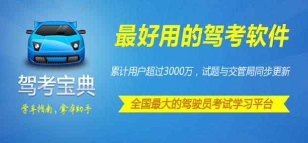 駕考寶典怎么綁定教練介紹