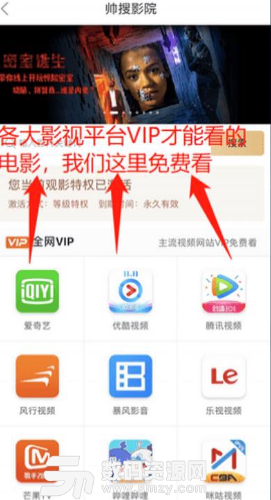 帥搜app如何在線查題