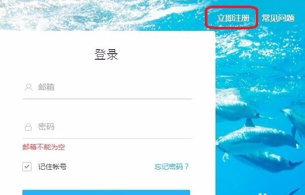 騰訊天天快報自媒體怎么申請入駐注冊