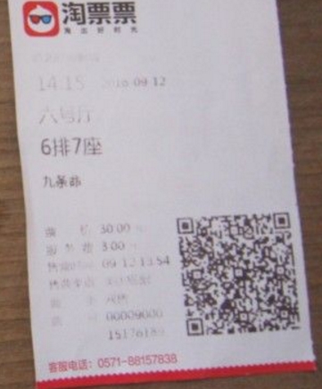 淘票票淘寶電影票取票教程