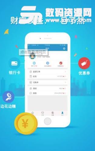 買單吧app如何還信用卡