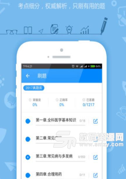 101貝考使用方法