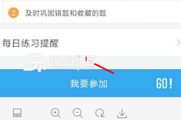 車輪駕考通app