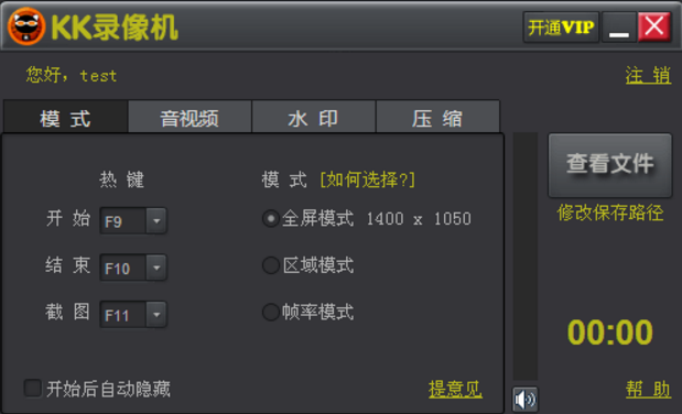 kk錄像機vip特權介紹界面