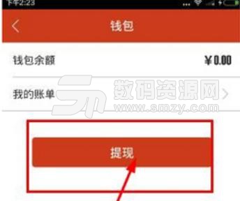 使用咪咕善跑賺錢的方法以及提現的方法