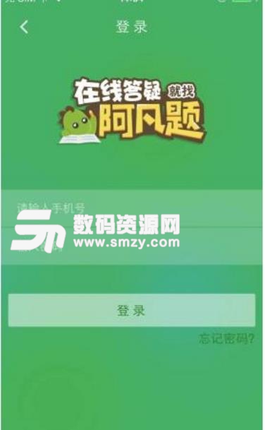 阿凡題怎么注冊登陸