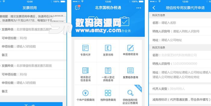 北京國稅辦稅通涉稅查詢是什么意思