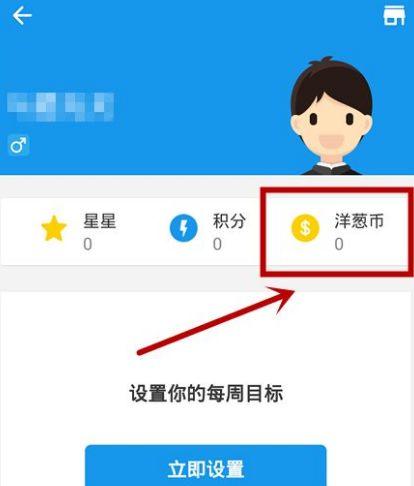 洋蔥數學怎么賺洋蔥幣