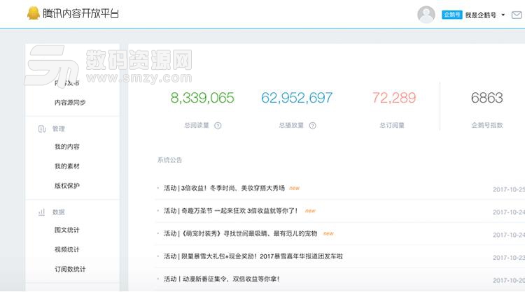 企鵝號怎么通過新手期