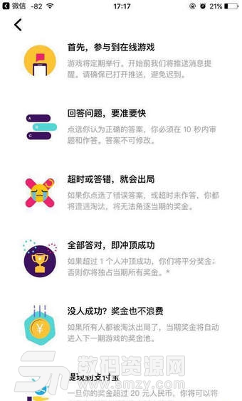 西瓜視頻百萬英雄答題游戲