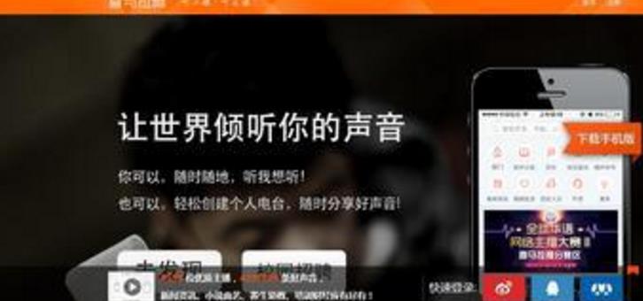 喜馬拉雅fm喜點怎么買介紹