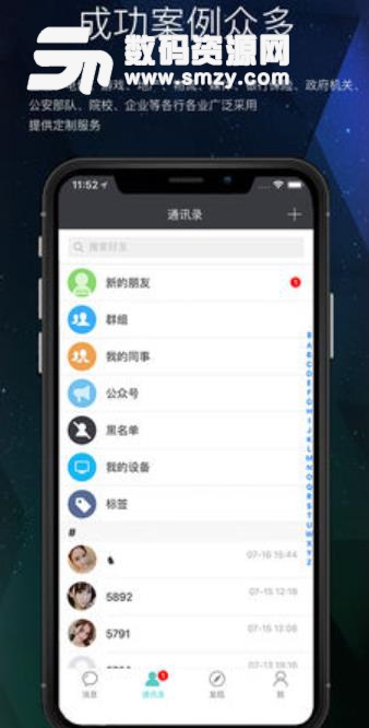 視酷即時通訊軟件開發公司介紹