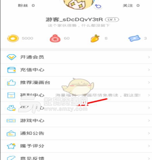 漫畫臺APP賺取萌幣方法介紹