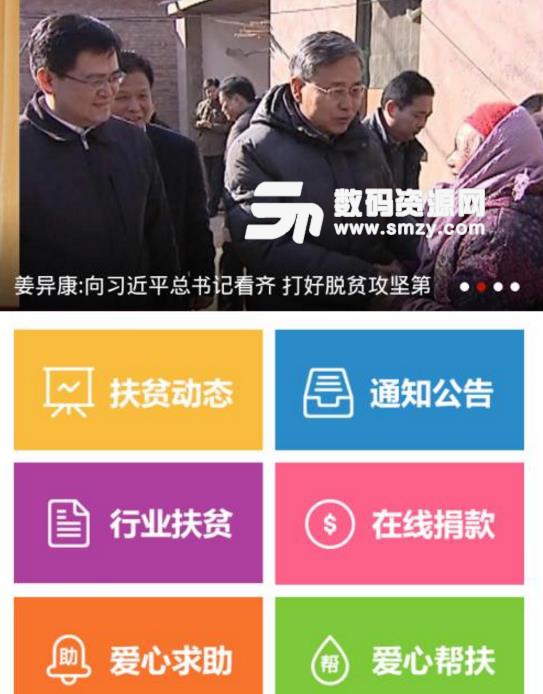 到底什么才是扶貧