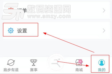 虎撲跑步怎么更改個人信息