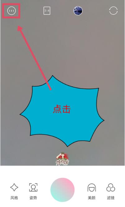 輕顏相機怎么調清晰度 輕顏相機清晰教程(1)