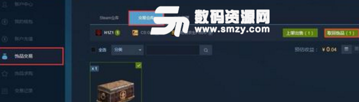 stmbuy買的東西怎么取
