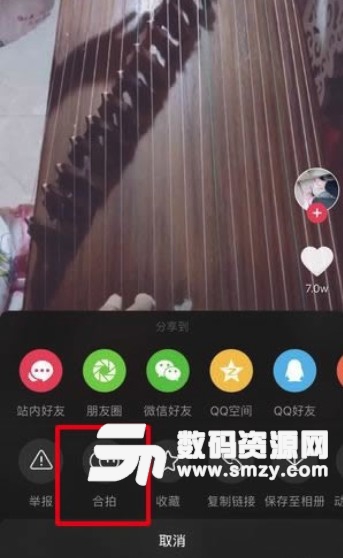 與你合拍抖音怎么拍