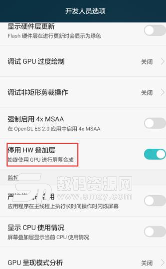 如何使用FPS Meter進行app流暢度測試