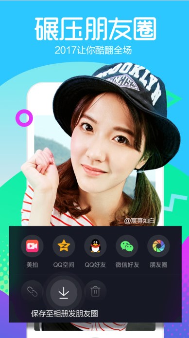 抖音短視頻分享朋友圈