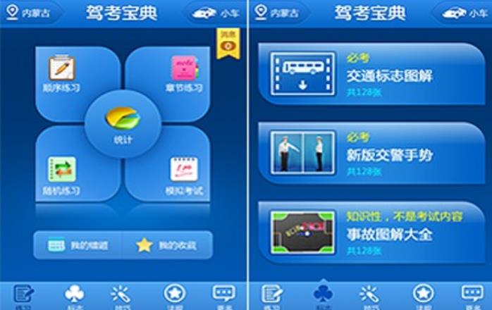 駕考寶典怎么綁定教練