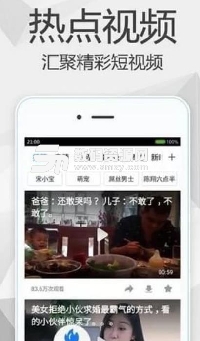 就要你健康2截圖