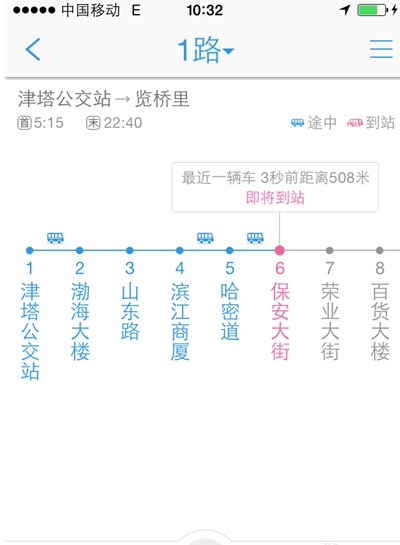 車來了app公交準么 車來了app怎么用路線