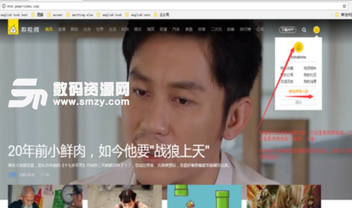 如何申請梨視頻賬號密碼