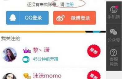 來瘋直播怎么申請主播截圖