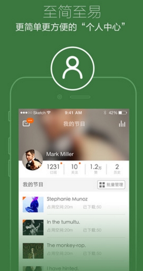 多聽FM關注主播方法教程