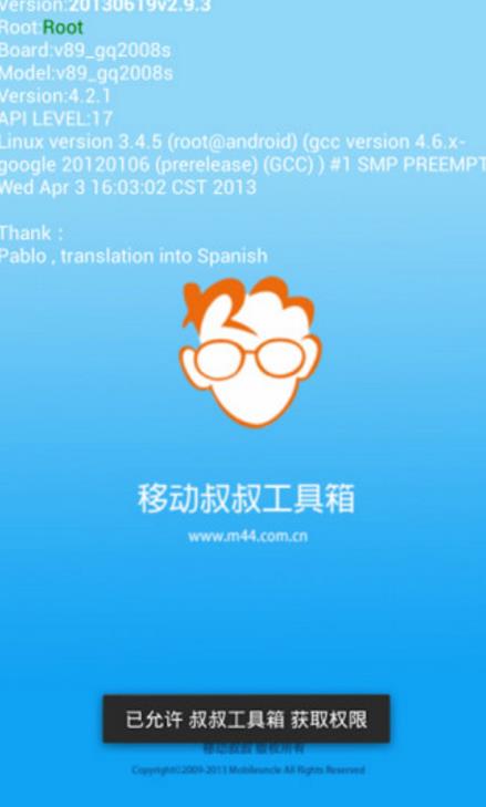 移動叔叔工具箱不能恢復IMEI怎么辦