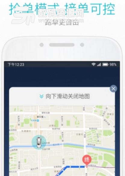 美團打車是搶單還是系統派單
