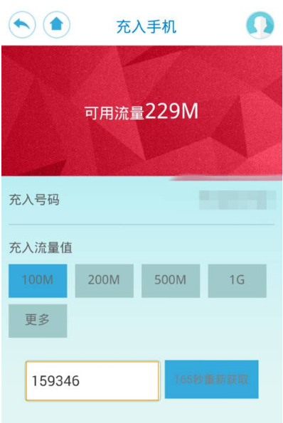 愛流量買的流量怎么用